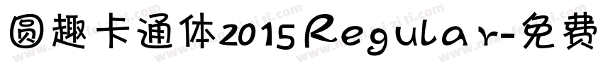 圆趣卡通体2015 Regular字体转换